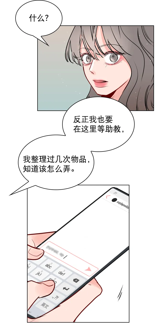 [第3话] 想跟她合作一次 第59页