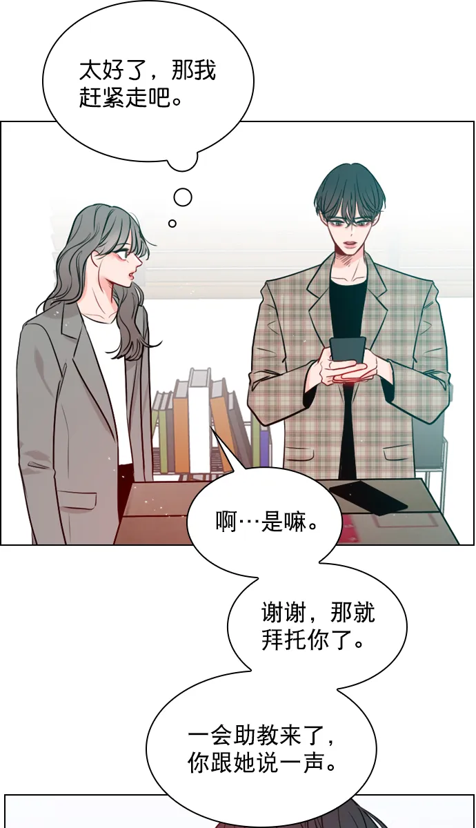 [第3话] 想跟她合作一次 第60页