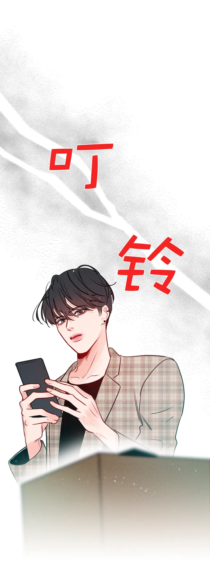 [第4话] 又是李陶铭？ 第1页
