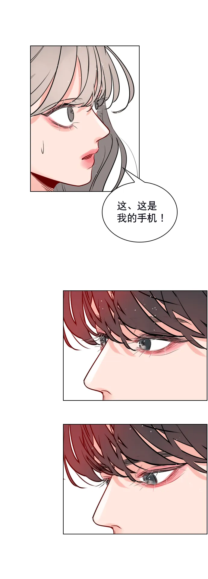 [第4话] 又是李陶铭？ 第6页