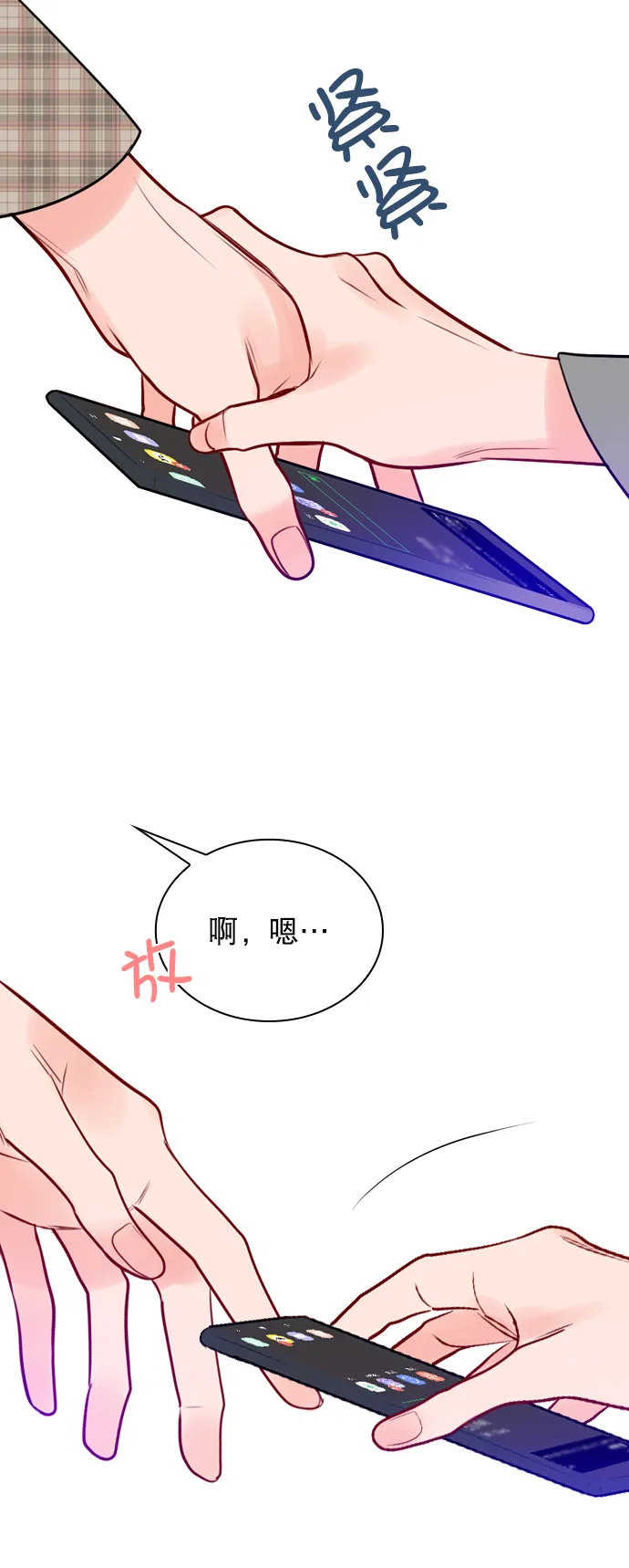 [第4话] 又是李陶铭？ 第7页