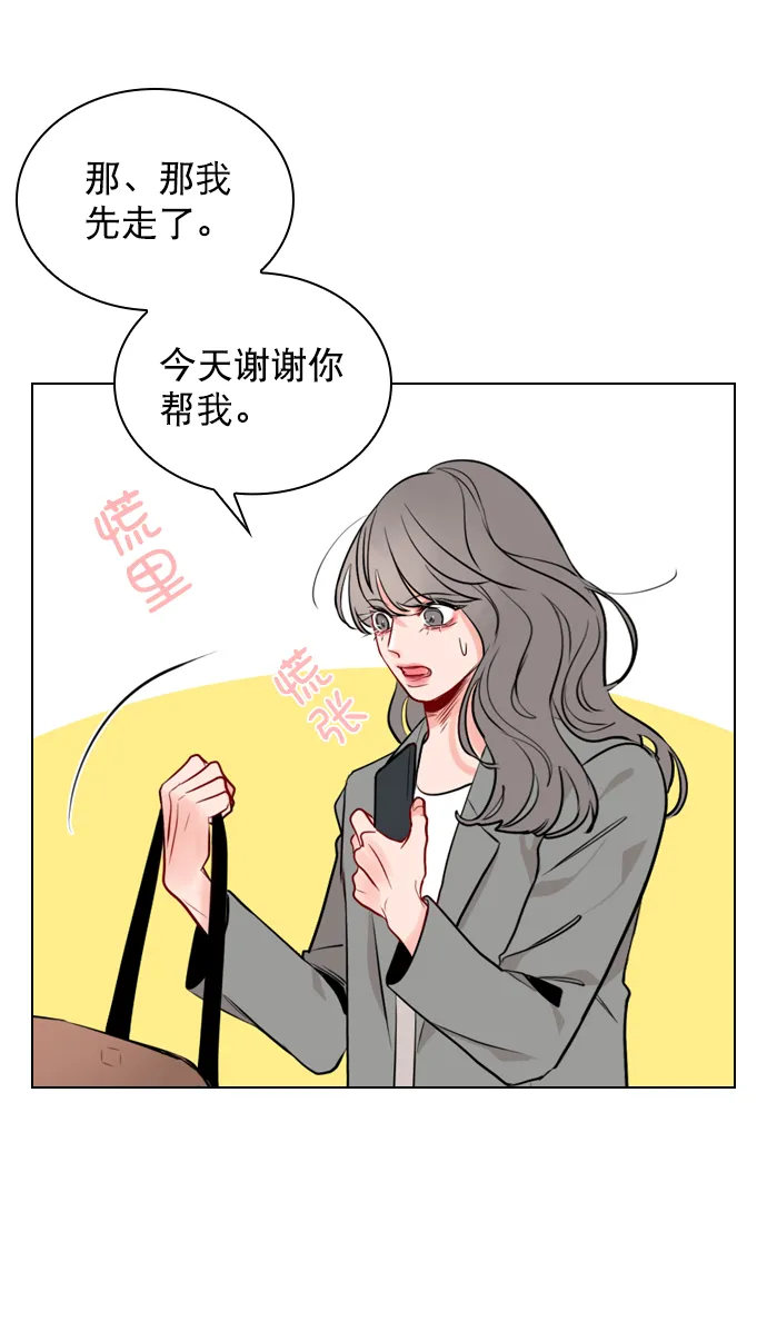 [第4话] 又是李陶铭？ 第8页