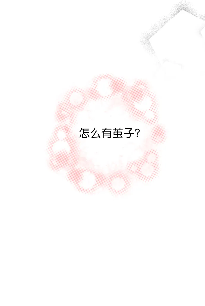 [第4话] 又是李陶铭？ 第12页