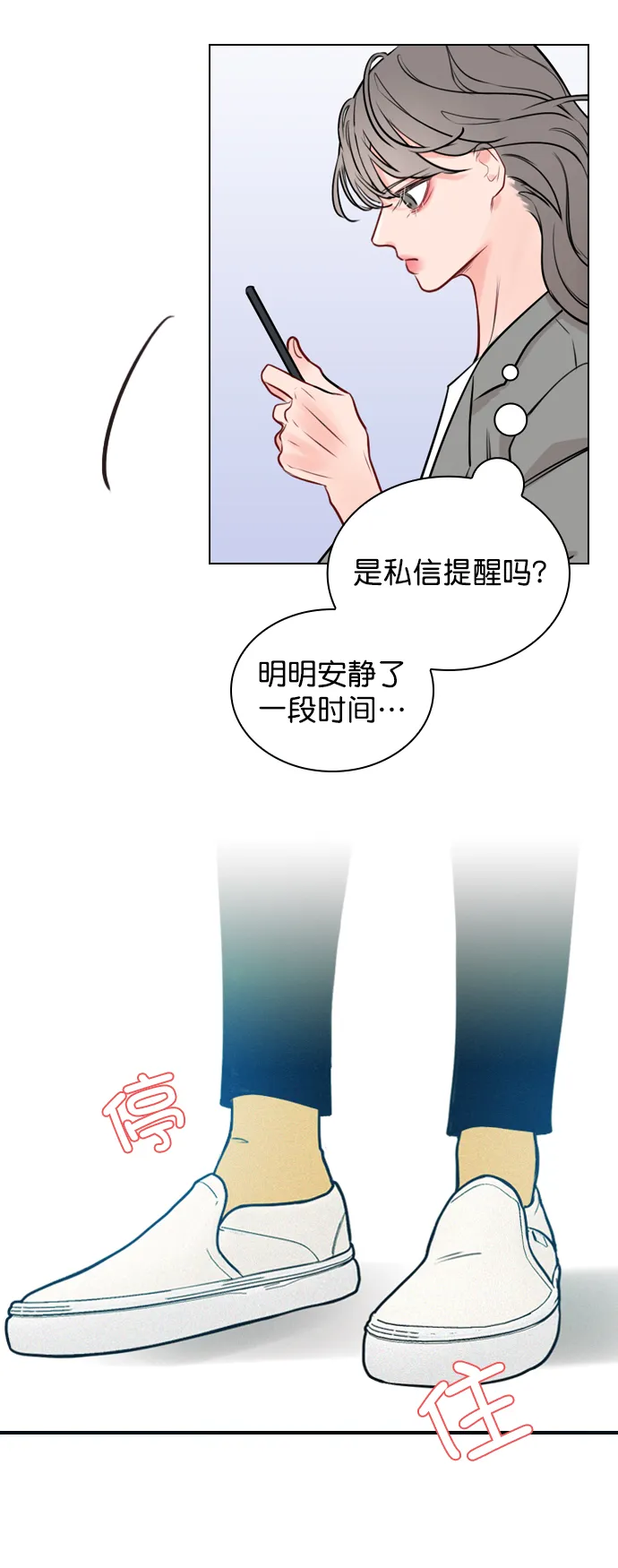 [第4话] 又是李陶铭？ 第15页