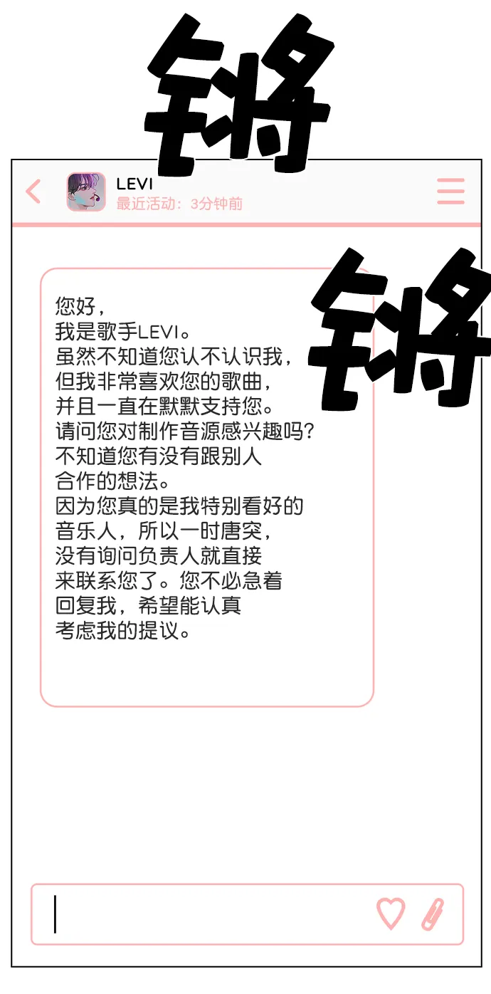 [第4话] 又是李陶铭？ 第19页
