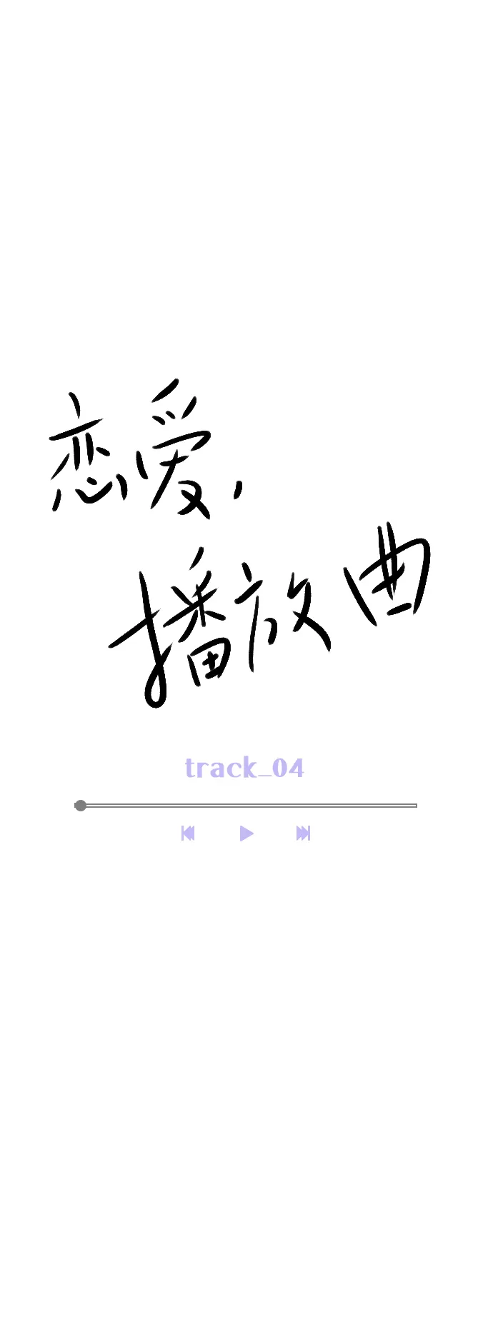 [第4话] 又是李陶铭？ 第21页