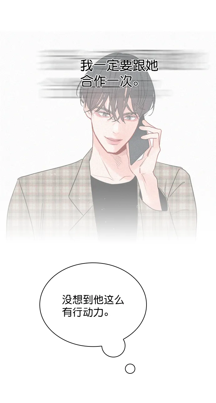 [第4话] 又是李陶铭？ 第24页