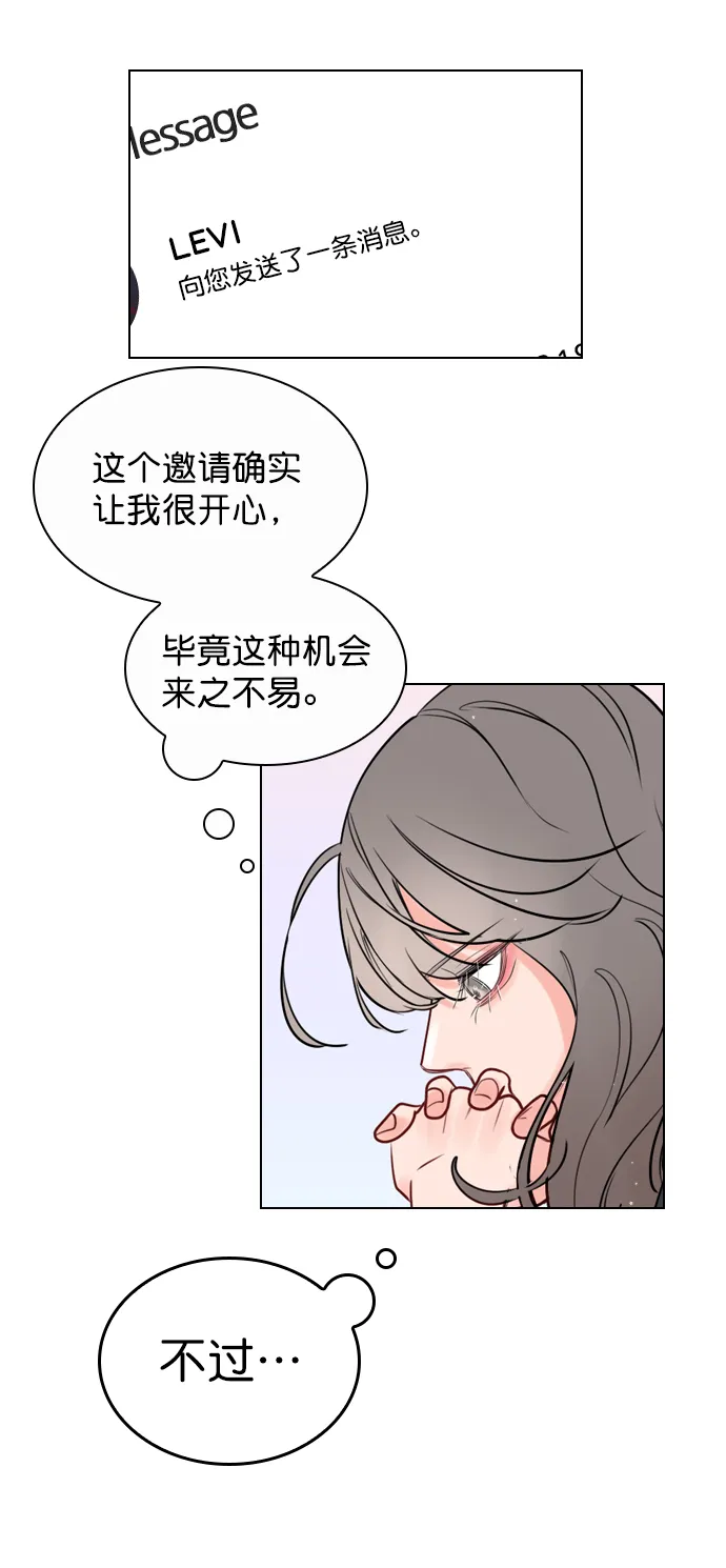 [第4话] 又是李陶铭？ 第25页