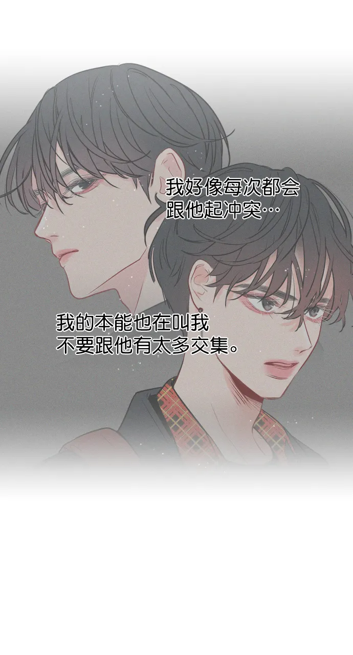 [第4话] 又是李陶铭？ 第26页