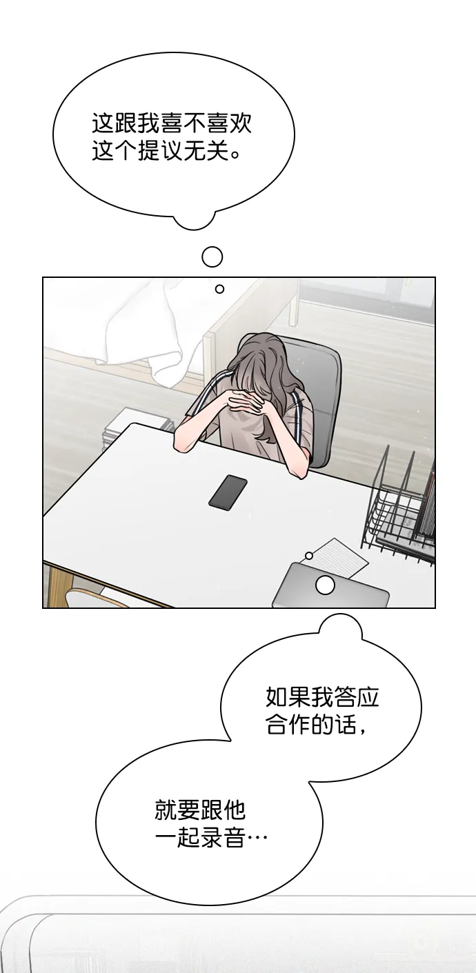 [第4话] 又是李陶铭？ 第27页