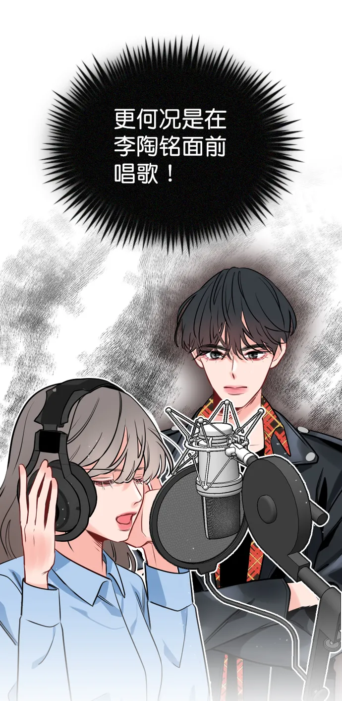 [第4话] 又是李陶铭？ 第30页