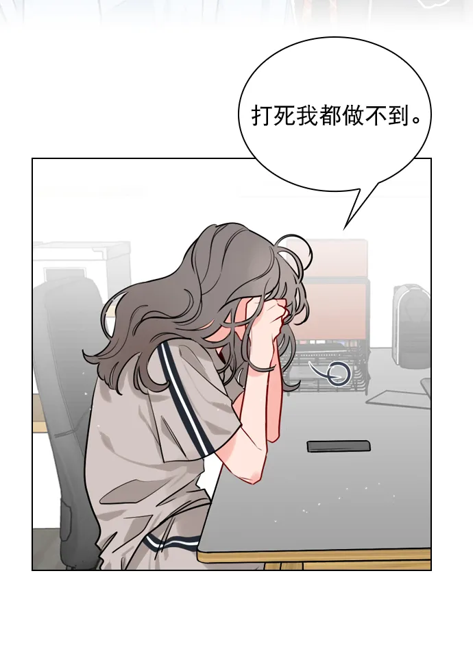 [第4话] 又是李陶铭？ 第31页