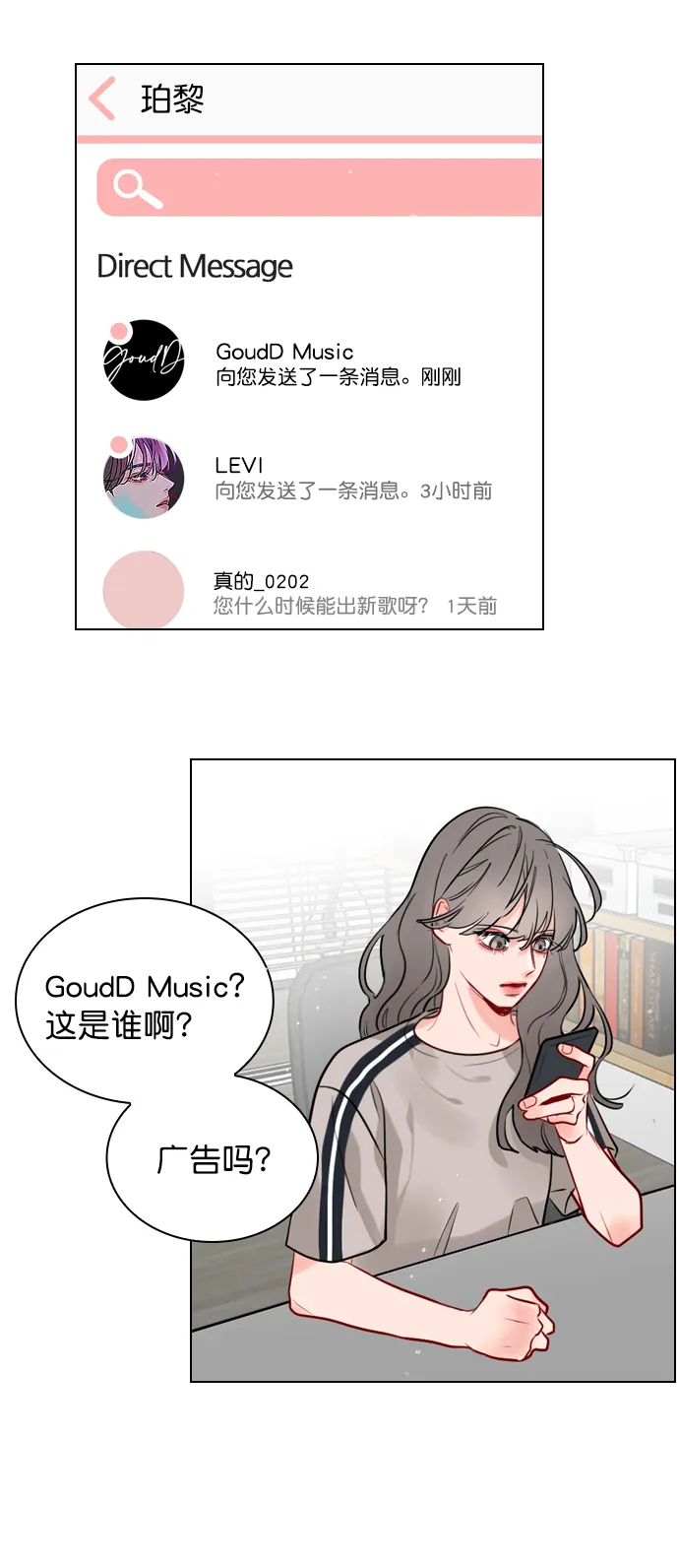 [第4话] 又是李陶铭？ 第34页