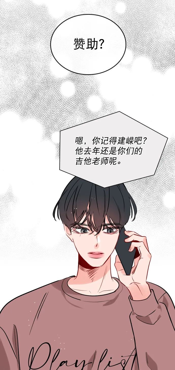 [第4话] 又是李陶铭？ 第39页