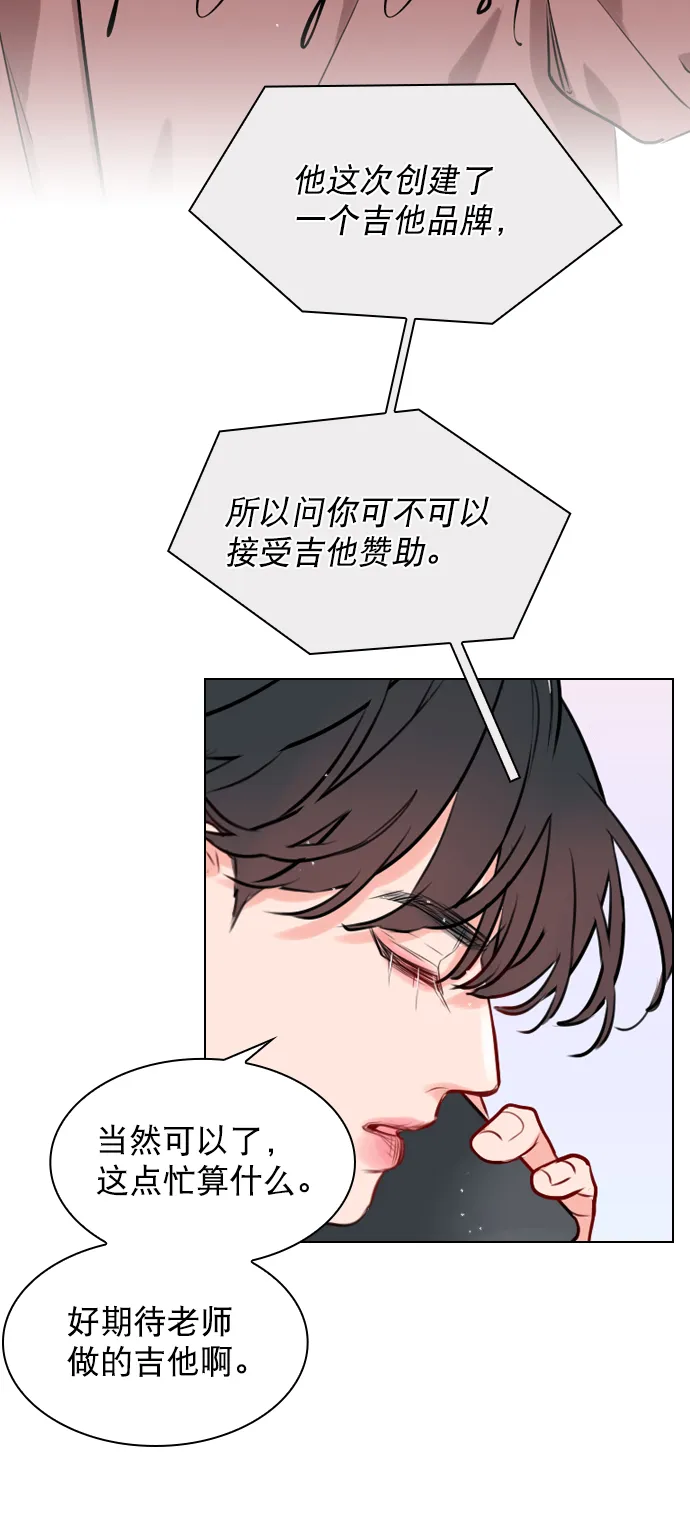 [第4话] 又是李陶铭？ 第40页