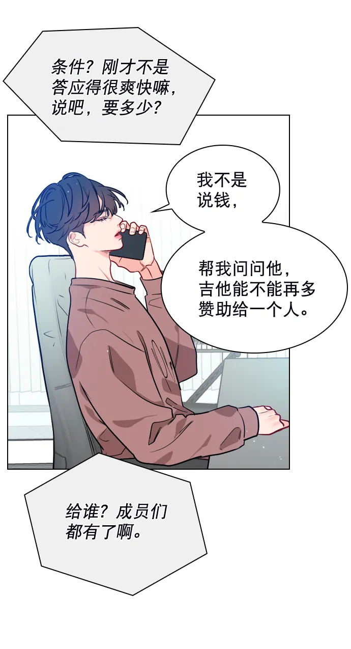 [第4话] 又是李陶铭？ 第43页