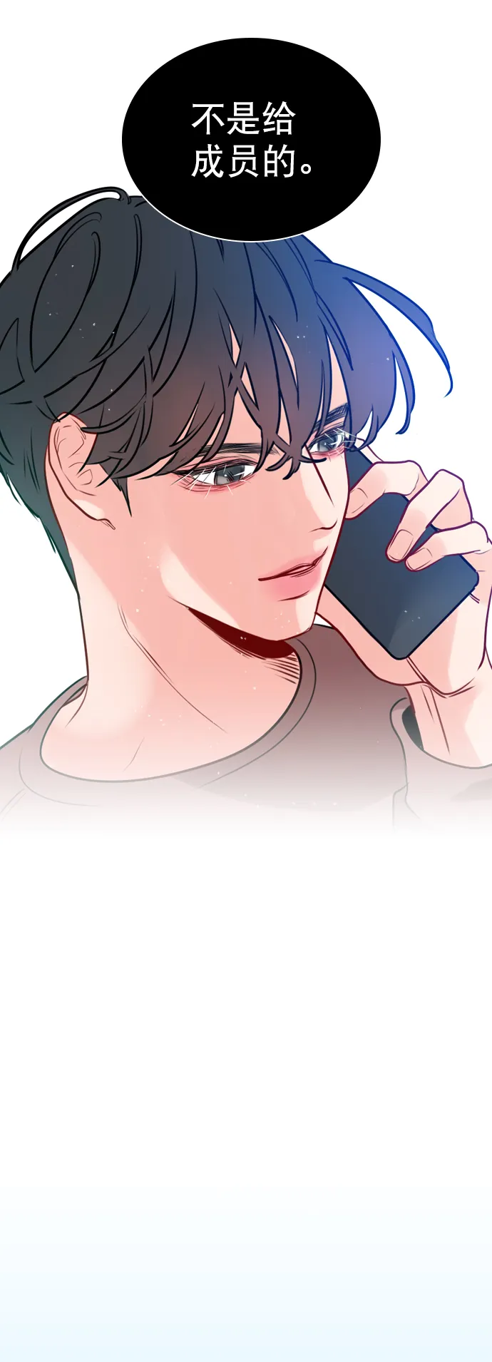 [第4话] 又是李陶铭？ 第44页