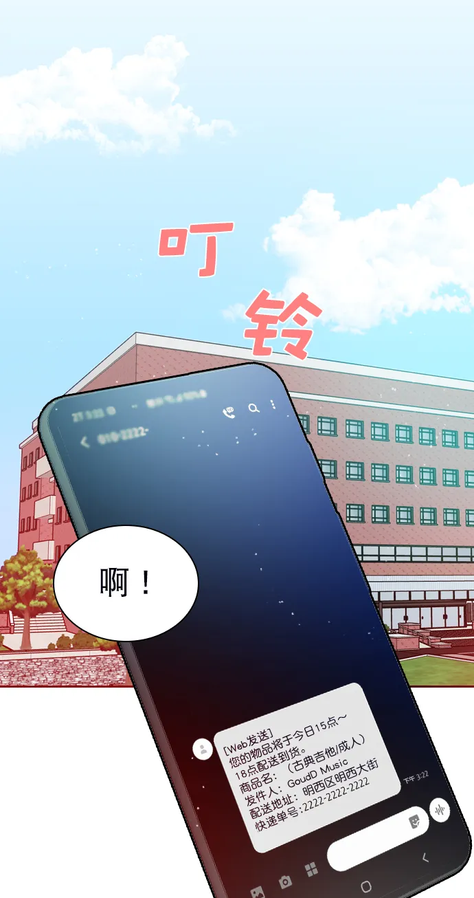 [第4话] 又是李陶铭？ 第45页