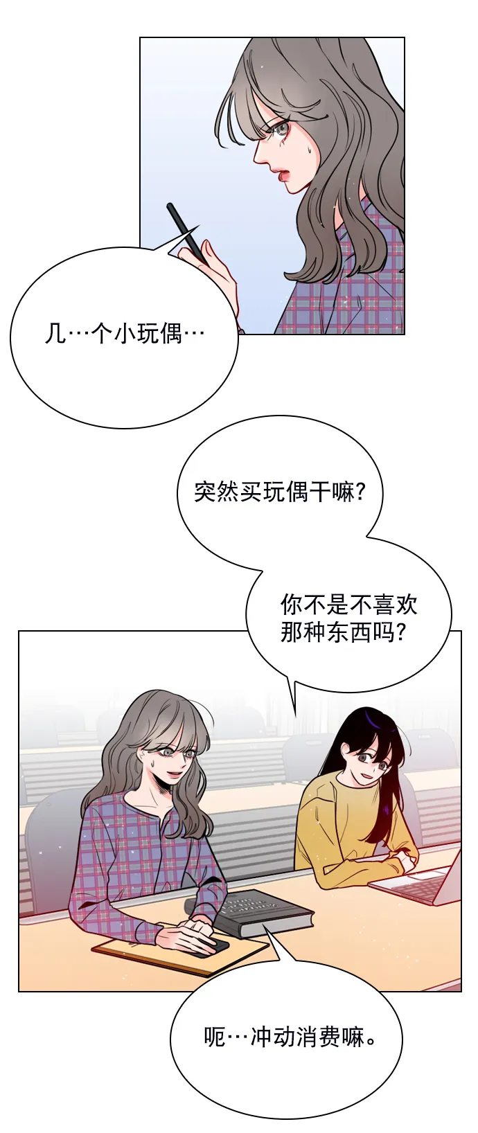 [第4话] 又是李陶铭？ 第48页
