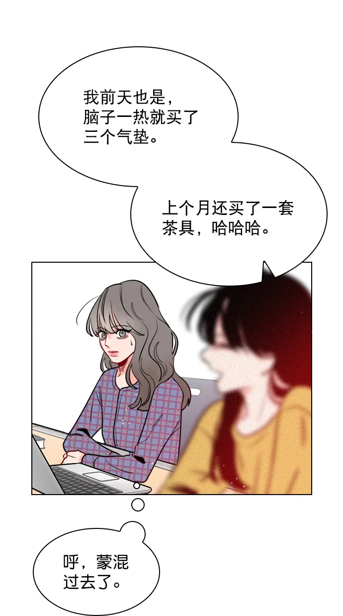 [第4话] 又是李陶铭？ 第49页