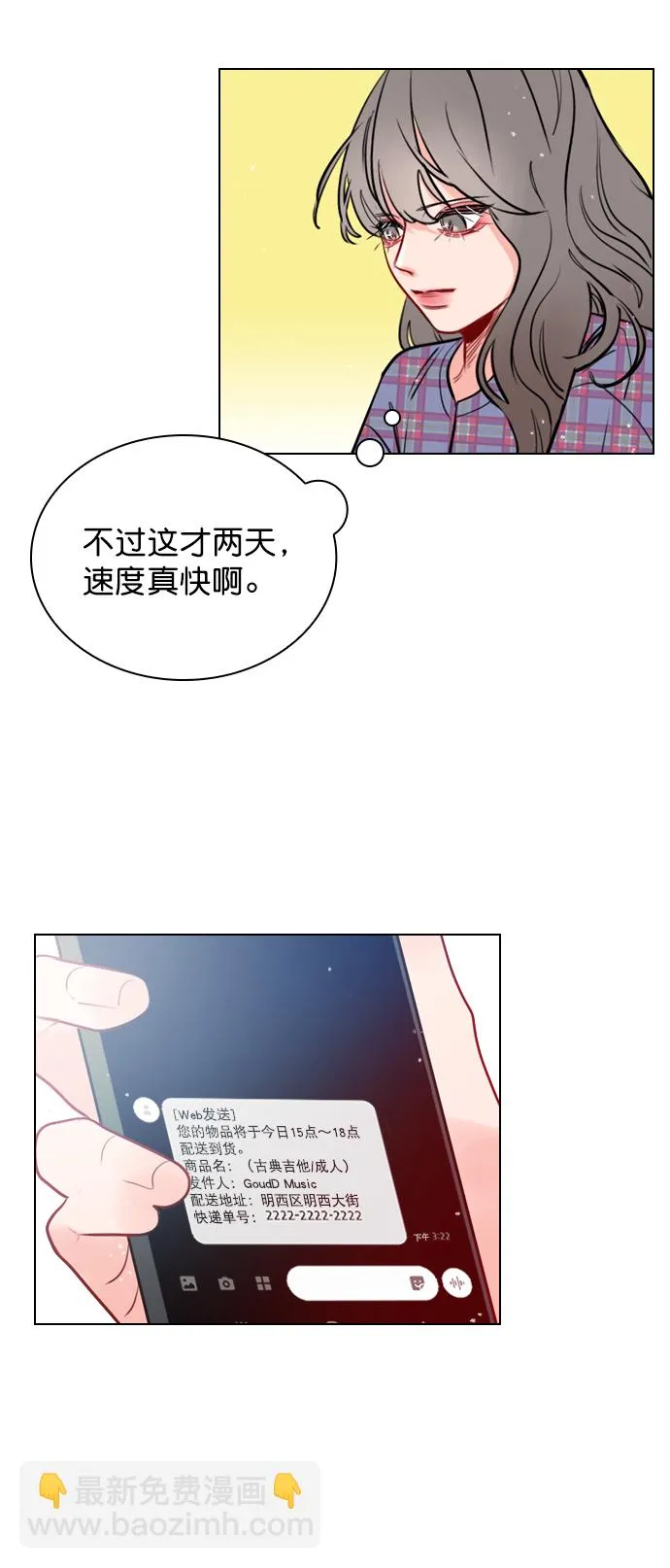 [第4话] 又是李陶铭？ 第50页