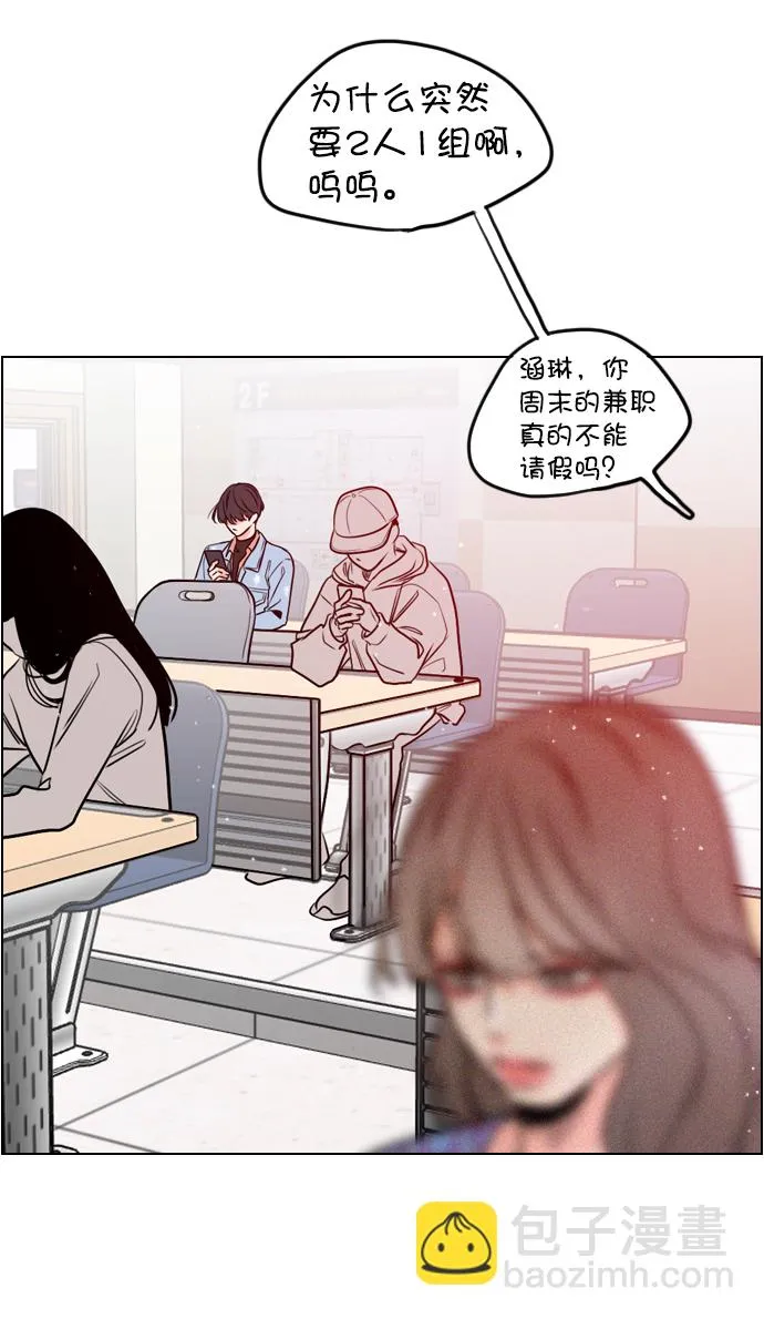 [第4话] 又是李陶铭？ 第53页