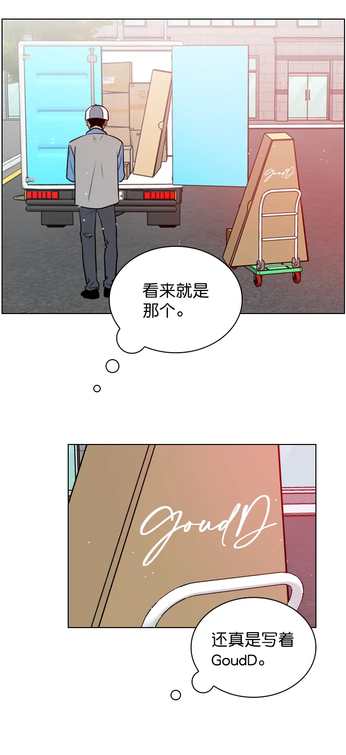 [第4话] 又是李陶铭？ 第56页
