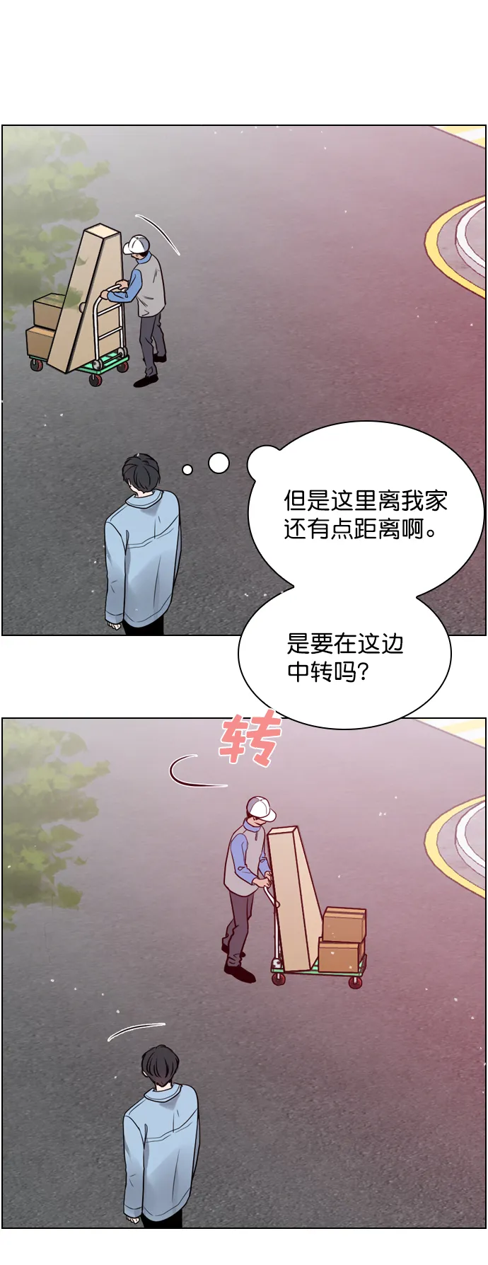 [第4话] 又是李陶铭？ 第57页