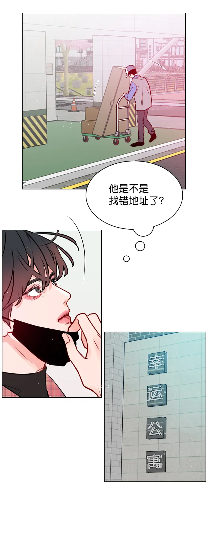 [第4话] 又是李陶铭？ 第59页