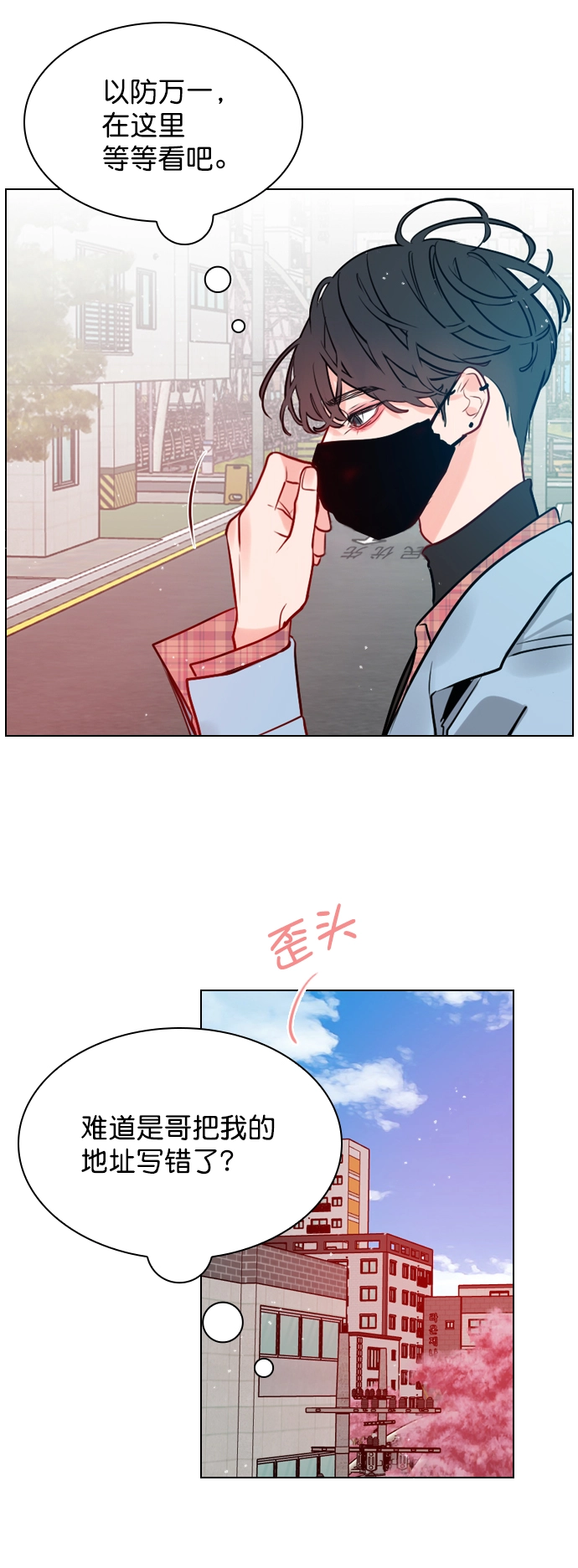 [第4话] 又是李陶铭？ 第60页