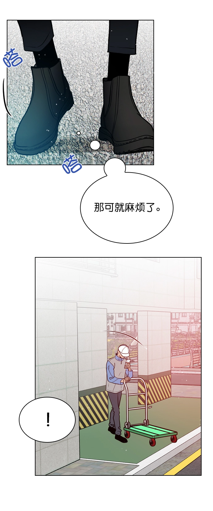 [第4话] 又是李陶铭？ 第61页
