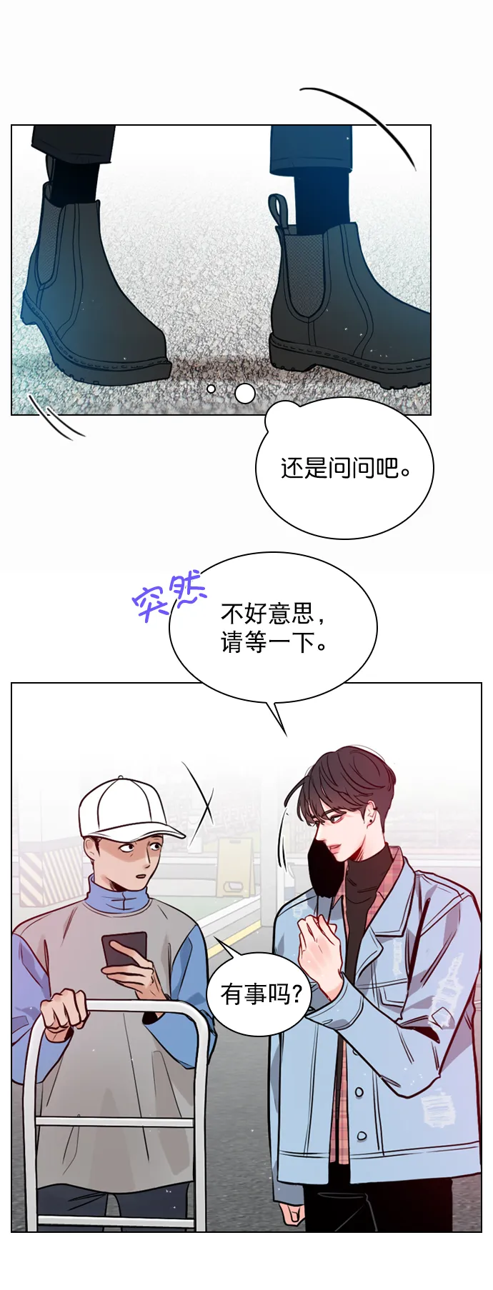 [第4话] 又是李陶铭？ 第64页