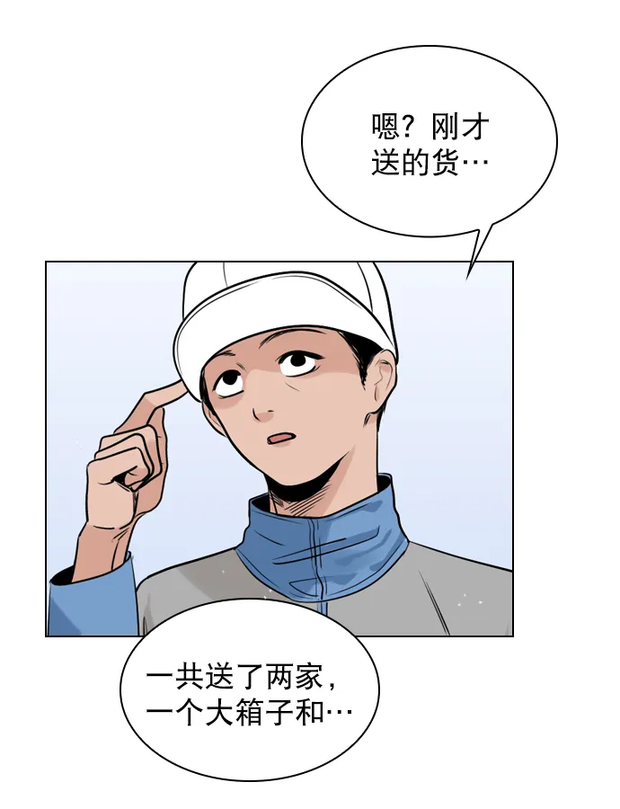 [第4话] 又是李陶铭？ 第66页