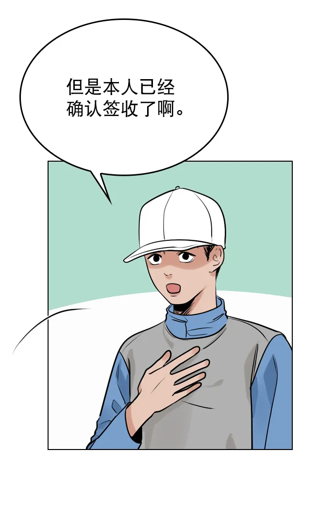 [第4话] 又是李陶铭？ 第68页