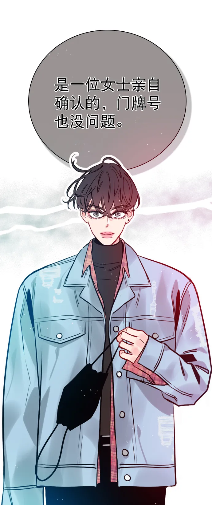 [第4话] 又是李陶铭？ 第70页
