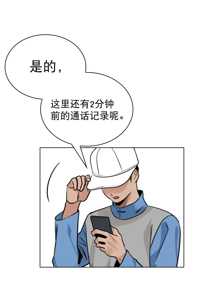 [第5话] 我可以坐在你旁边吧？ 第1页