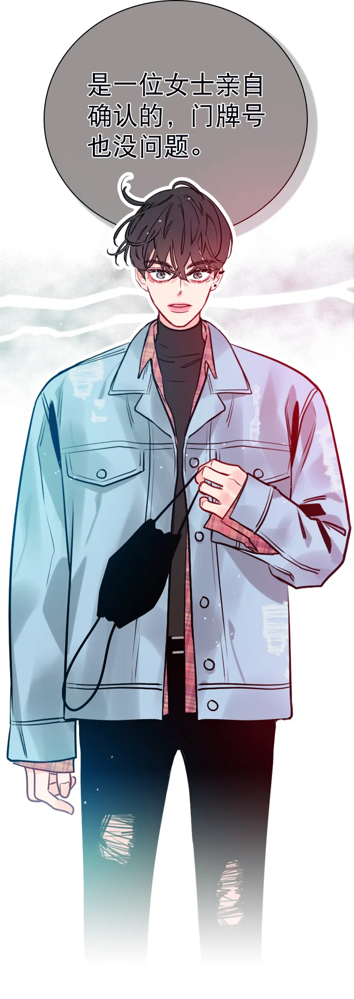 [第5话] 我可以坐在你旁边吧？ 第2页