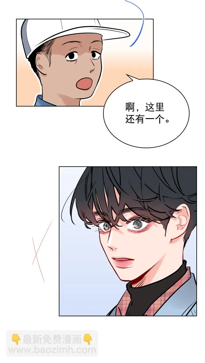 [第5话] 我可以坐在你旁边吧？ 第4页