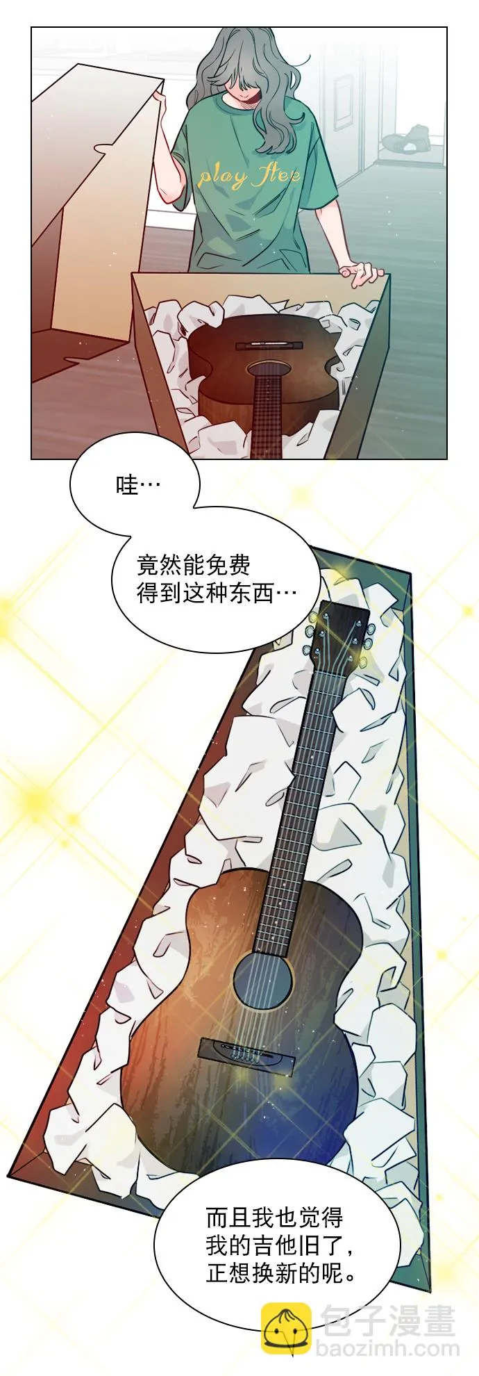 [第5话] 我可以坐在你旁边吧？ 第10页