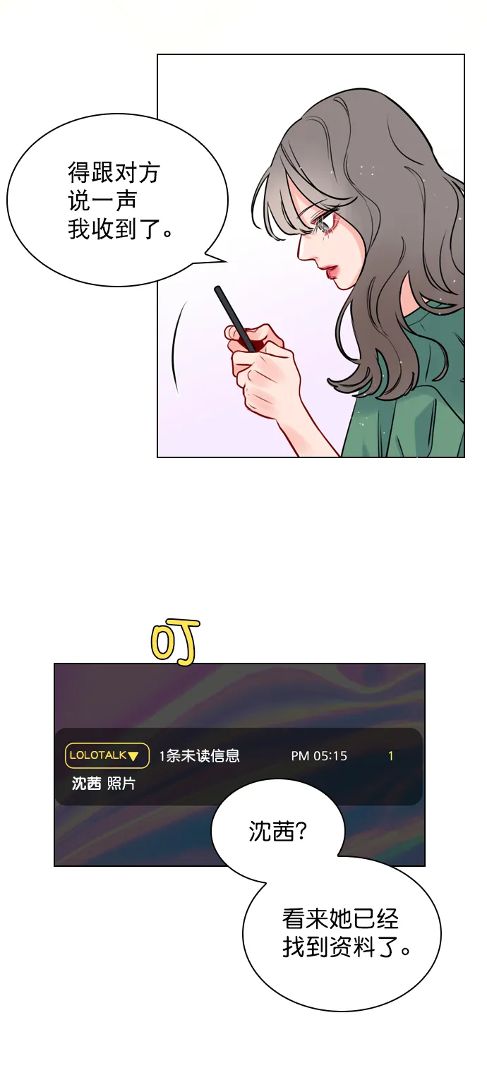 [第5话] 我可以坐在你旁边吧？ 第11页