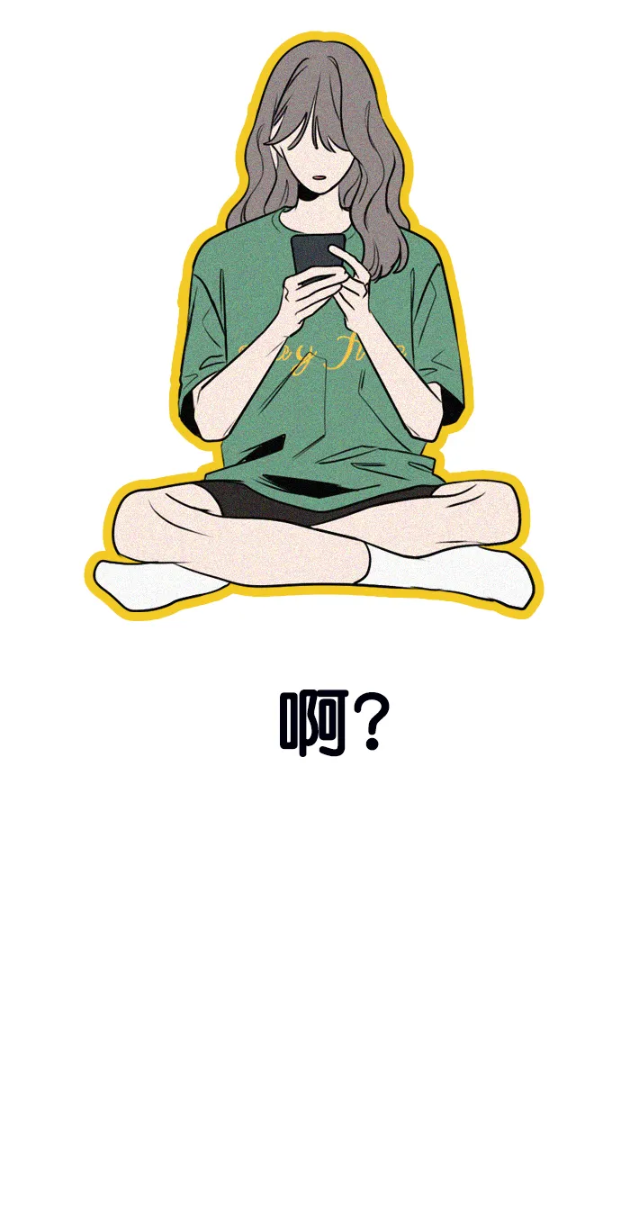 [第5话] 我可以坐在你旁边吧？ 第14页