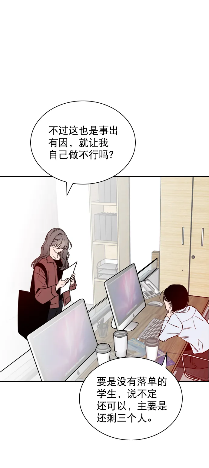[第5话] 我可以坐在你旁边吧？ 第18页