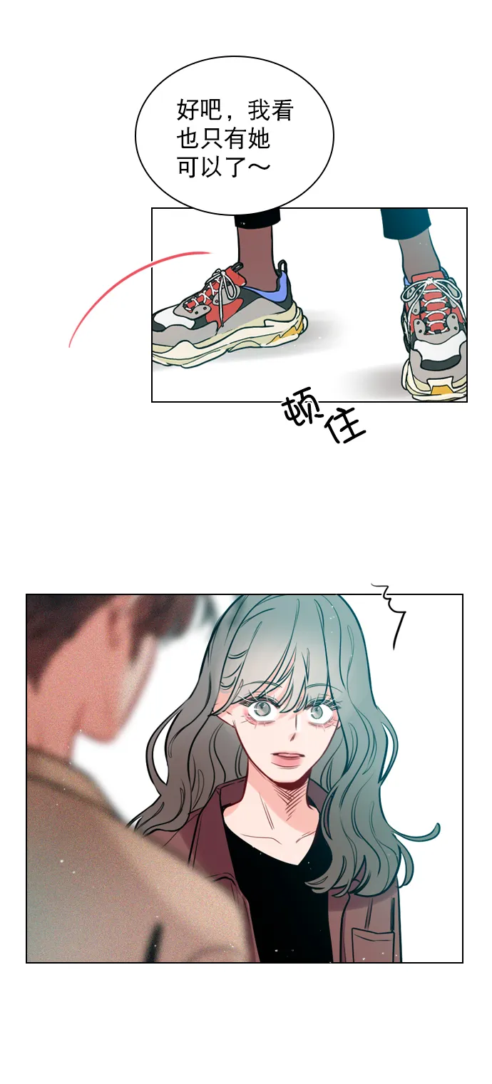 [第5话] 我可以坐在你旁边吧？ 第23页