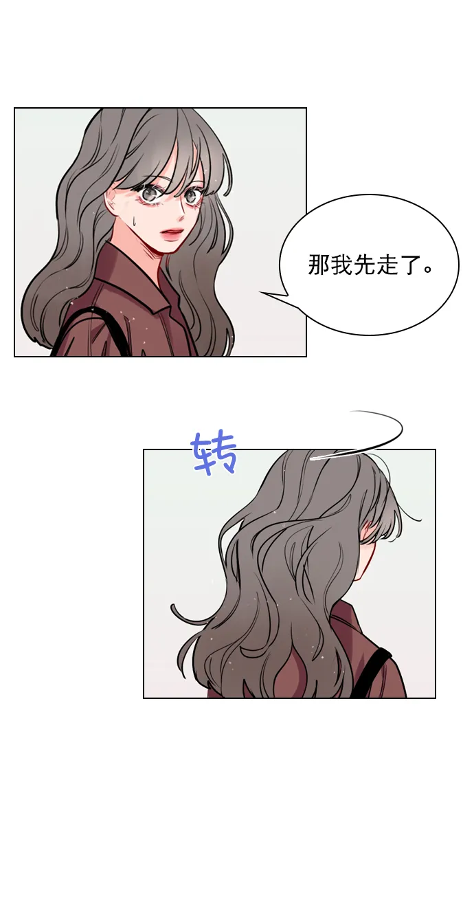 [第5话] 我可以坐在你旁边吧？ 第26页