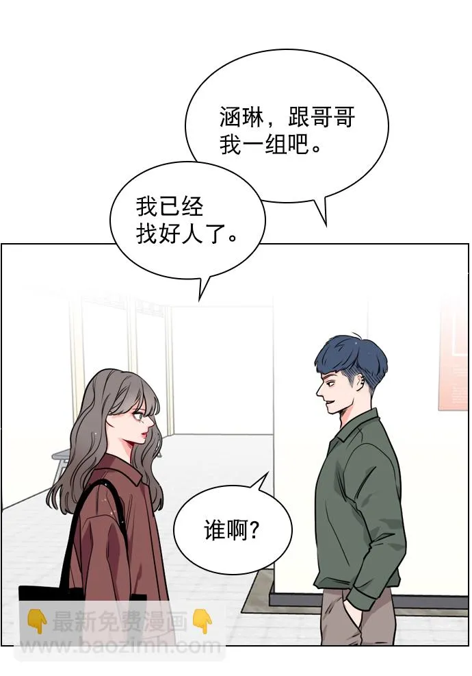 [第5话] 我可以坐在你旁边吧？ 第31页