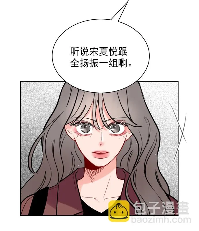 [第5话] 我可以坐在你旁边吧？ 第32页