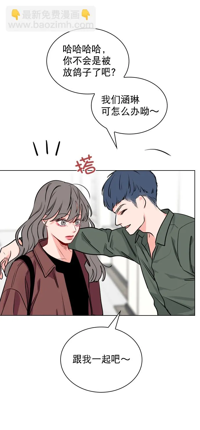 [第5话] 我可以坐在你旁边吧？ 第33页