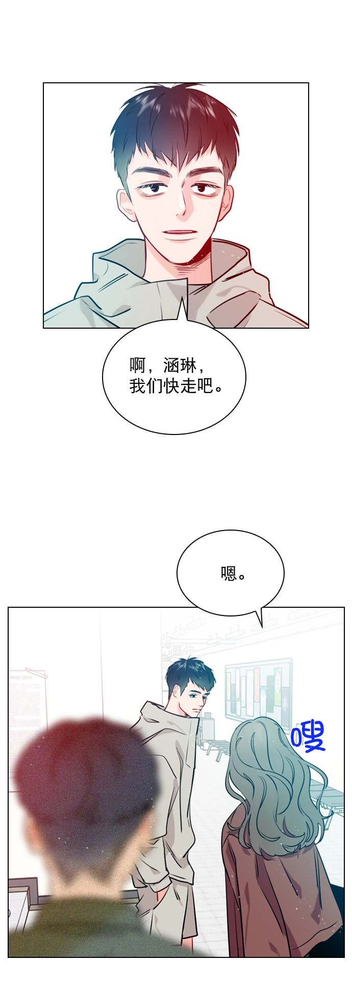[第5话] 我可以坐在你旁边吧？ 第37页