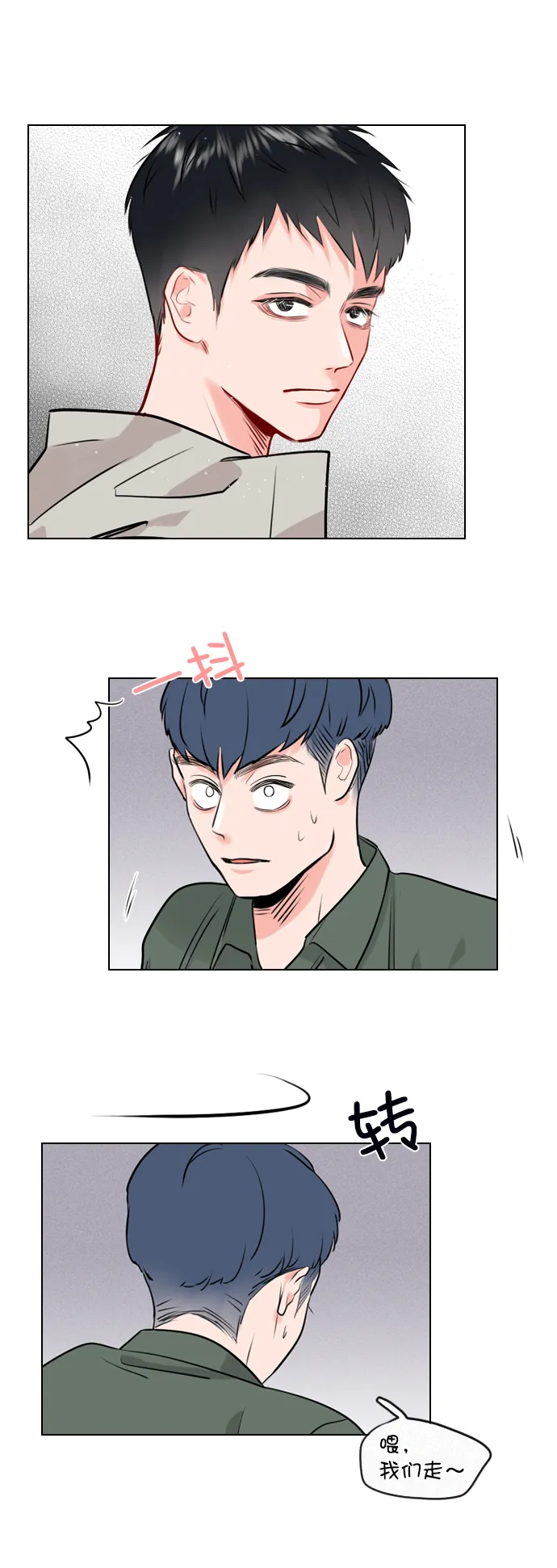 [第5话] 我可以坐在你旁边吧？ 第38页