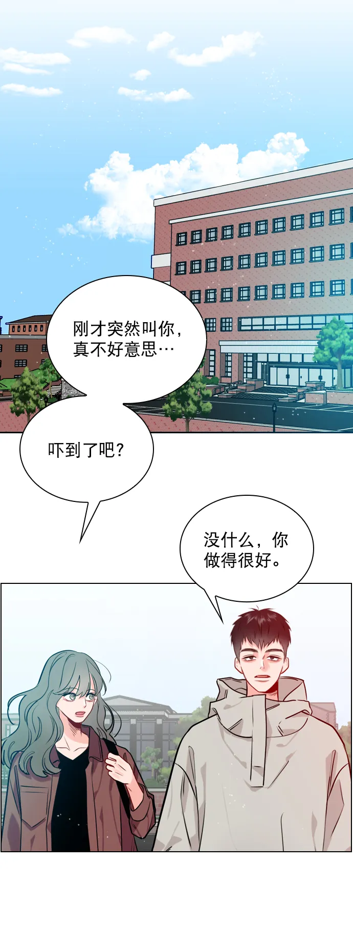 [第5话] 我可以坐在你旁边吧？ 第40页